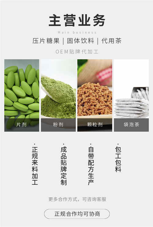 食字號、健字號保健品代加工怎么和廠家合作？