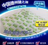 益生菌代加工品種、流程、廠(chǎng)家綜合介紹