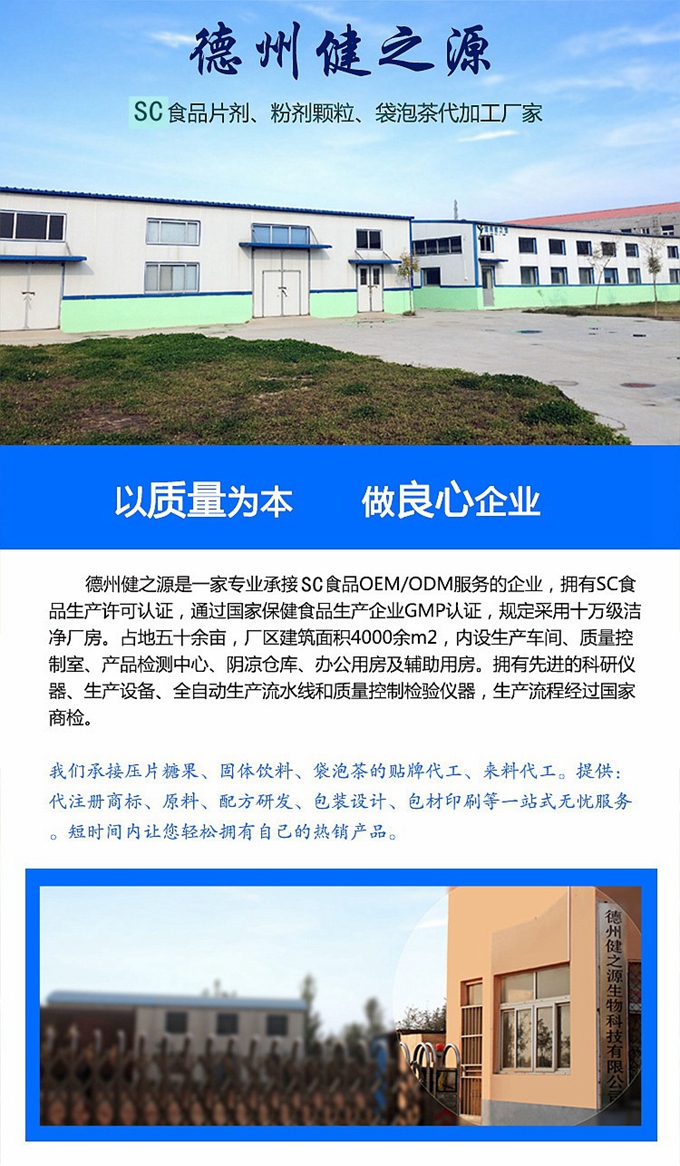 公司有多個配方可供客戶選擇，產(chǎn)品功效主要有降血壓、降血糖、降血脂、提高免疫力、增加骨密度、改善視力、改善胃腸道動力、抗氧化、溶栓、預(yù)防心臟病等等。