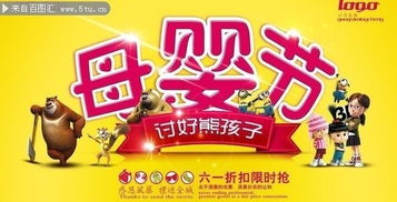 快樂六一，暖心特惠 母嬰日用品大放價